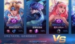 王者荣耀最新爆料七夕,浪漫联动，甜蜜战局一触即发