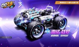 载具返场车皮肤最新爆料