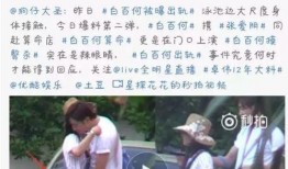 娱乐瓜最新事件爆料是真的吗,真相揭秘，是真是假？