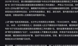 爆料者最新消息新闻内容,揭秘事件背后惊人真相