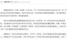 铜陵一中爆料新闻最新,揭秘校园风云事件背后的真相