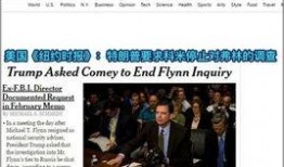 纽约时报最新爆料,最新爆料揭示惊人内幕