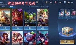 荣耀最新典藏皮肤爆料,神秘英雄即将登场，炫酷特效震撼来袭！