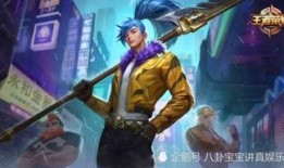 马岱皮肤最新爆料视频,炫酷造型，技能特效大升级！