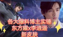 东方曜李逍遥最新爆料,揭秘神秘事件背后的真相