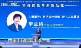 李兰娟最新爆料新闻