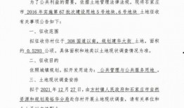 石家庄长安爆料最新消息,揭秘城市热点事件背后真相