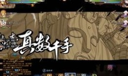 秽土初代技能最新爆料