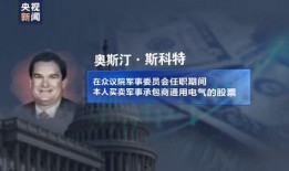 蓝议员最新爆料视频