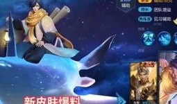 今年王者皮肤爆料最新,揭秘最新皮肤爆料，视觉盛宴即将开启！