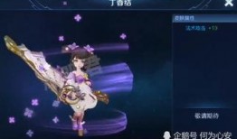 小乔新皮肤爆料最新版,梦幻仙子，美艳动人！