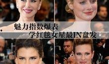 最新爆料女星名单图片,揭秘当红女星名单大揭秘