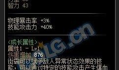 dnf韩服最新爆料装备,神秘装备震撼登场，助力玩家征战新篇章