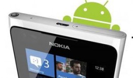 中国诺基亚最新爆料