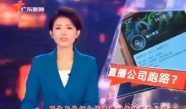 广东最新爆料新闻直播视频,直播视频揭露惊人内幕，速来围观！