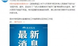 扬州发布爆料信息网最新