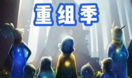 光遇新季节最新爆料先祖,神秘力量觉醒，探寻古老传说