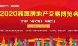 湘潭地产爆料事件最新,揭露行业乱象，引发公众关注