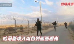 以色列最新爆料真实的情况,揭秘真实战况与内幕