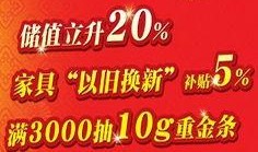 建华店最新爆料消息