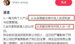 叶珂前夫爆料最新消息今天头条,今日头条聚焦惊人内幕