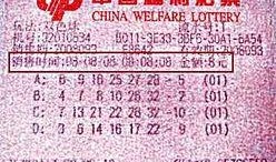 南京彩票网最新爆料