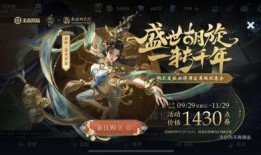 王者皮肤爆料最新国庆,王者皮肤全新爆料，国庆庆典狂欢来袭！