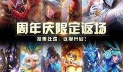 王者荣耀皮肤爆料最新无双返场,无双皮肤荣耀归来，经典再现！