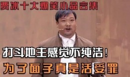 贾冰爆料骗术视频大全最新,骗术视频大全深度剖析