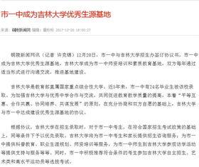 铜陵一中爆料新闻最新,揭秘校园风云事件背后的真相