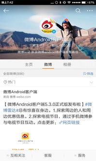 最新微博爆料新闻内容,最新热点事件引发社会关注