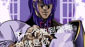 最新爆料雷电将军视频,神秘力量引发热议,未来动向成谜