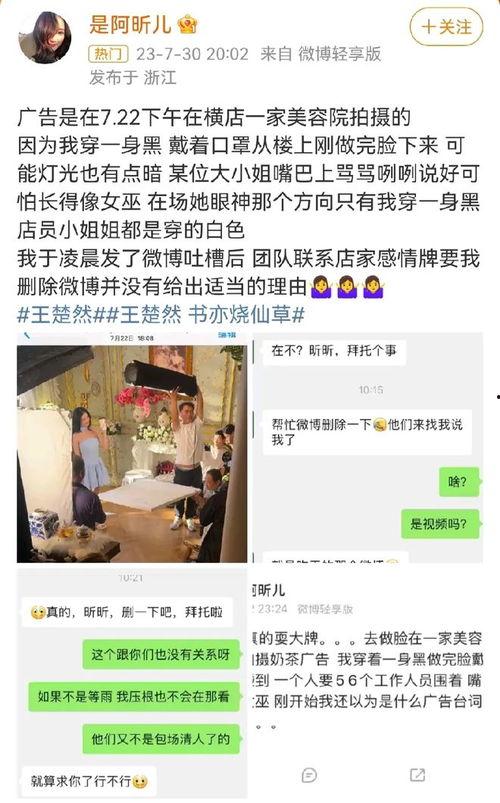 王楚然最新爆料新闻事件,揭秘最新热点事件内幕