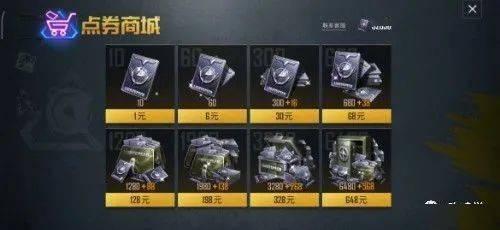 吃鸡军需新皮肤最新爆料12月,炫酷造型,等你来战!