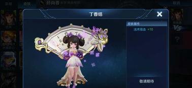 小乔新皮肤爆料最新版,梦幻仙子,美艳动人!