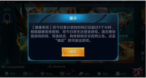 王者荣耀最新未成年爆料,揭秘最新未成年保护措施,守护青少年健康成长
