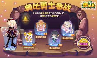 奥比岛最新返场爆料,神秘角色回归,全新活动等你来挑战!