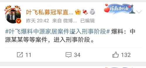 叶飞爆料官方微博最新,揭秘娱乐圈惊天内幕!