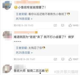 小鲁班最新爆料吧微博,揭秘微博背后的秘密与精彩瞬间!”