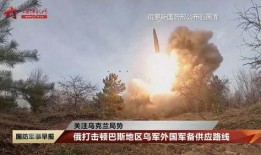 俄罗斯最新局势爆料,最新局势爆料揭示战局走向”