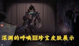 第五人格皮肤最新消息爆料,神秘角色惊艳登场，视觉盛宴即将开启！