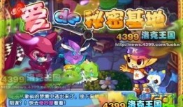 洛克王国6月爆料最新