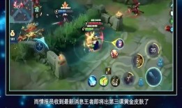 王者皮肤爆料最新黄金,黄金皮肤新爆料，神秘黄金元素引领潮流