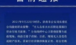济南网红爆料案件最新情况,真相逐步浮出水面