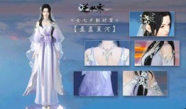 逆水寒时装最新爆料七月,古风韵味再升级，神秘元素引期待