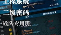 逆战2月份最新爆料图片