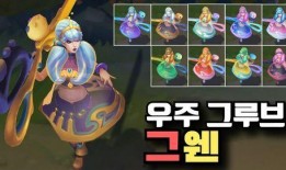 格温最新皮肤爆料