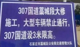 石家庄最新施工爆料公告