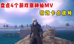 逸寒游戏爆料视频大全最新,揭秘最新游戏资讯与精彩瞬间