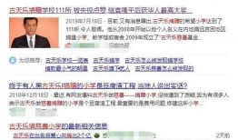 慈善家最新爆料消息,慈善事业背后的不为人知真相